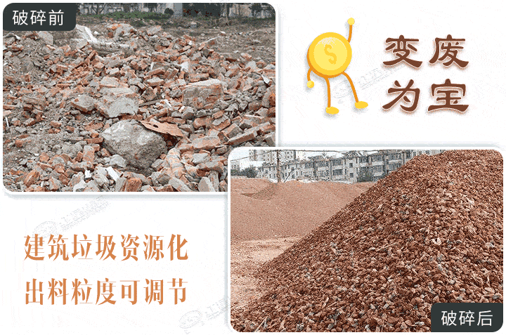 建筑垃圾破碎成品，廢物利用獲取收益